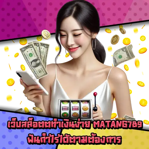 MATANG789-3 MATANG789-3