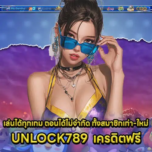 UNLOCK789 free credit UNLOCK789 free credit