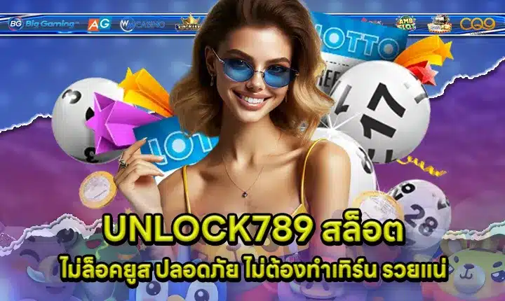 UNLOCK789 Article Cover UNLOCK789 Article Cover