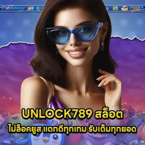 UNLOCK789 Article Square 1 UNLOCK789 Article Square 1