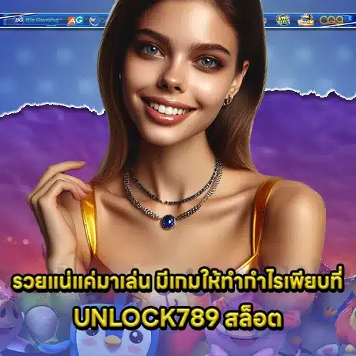 UNLOCK789 Article Square 1 UNLOCK789 Article Square 1