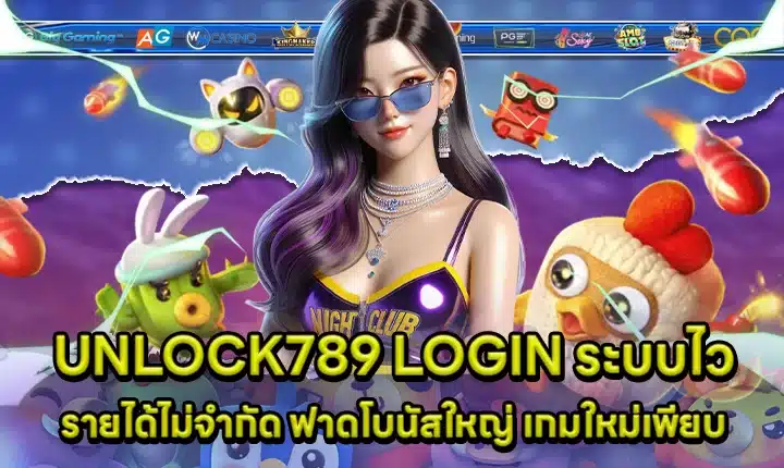 UNLOCK789 LOGIN Cover UNLOCK789 LOGIN Cover